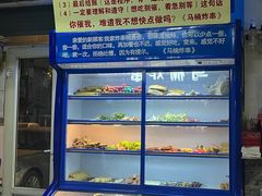 -马楠炸串(建明中路店)