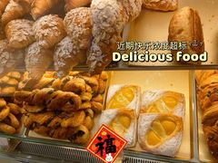 黄桃牛角包-DA GIULIANO