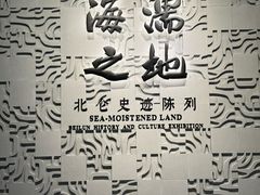 -中国港口博物馆