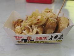 -国足臭豆腐(明瓦廊店)
