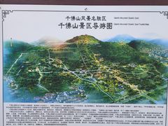 -千佛山风景名胜区