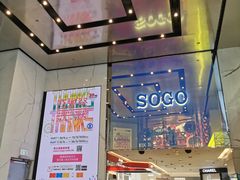 -崇光百货(铜锣湾店)