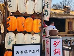 -辛庄国际文化艺术区