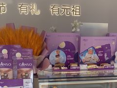 -GANSO元祖食品(未来路店)