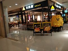 门面-乐凯撒披萨(正佳广场店)