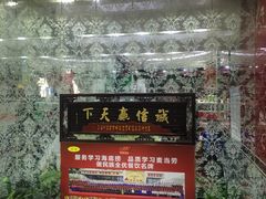 -清真·锦翔炝锅鱼(明德门店)