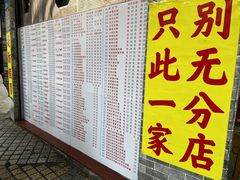 -百花传统甜品店(原址店)