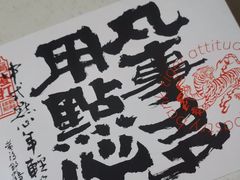 -虎头局·渣打饼行(五一新干线店)