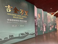 -金沙遗址博物馆