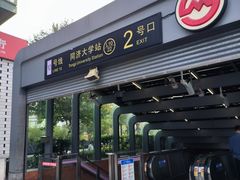 -同济大学(地铁站)