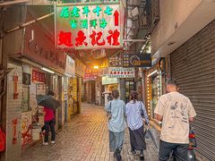 -凤城礼记鱼翅海鲜酒家(新马路总店)