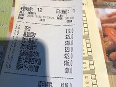 -添好运点心专门店(北角店)