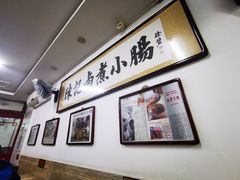 -陈记卤煮小肠