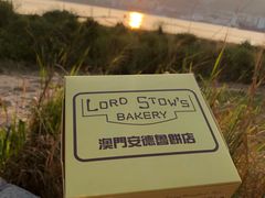 -安德鲁饼店(总店)