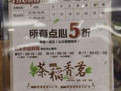 -稻香酒家·35年老字号(侨光店)