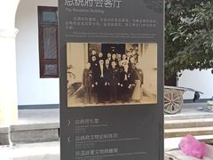 -南京中国近代史遗址博物馆(南京总统府)