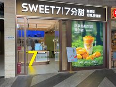 -7分甜(雨花客厅店)