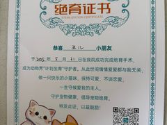 -美联众合动物医院·24h京西诊疗中心