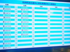 -杭州萧山国际机场