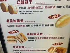 -甜嘟嘟烘焙坊(舒城路店)