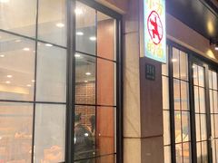 -小方的面(徐家汇店)