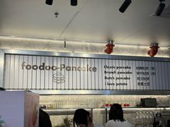 -foodoo芙多松饼店