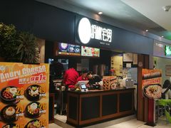 招牌-胡椒宅男(市民中心店)