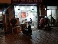 -无锡特色酸辣汤(现代广场店)