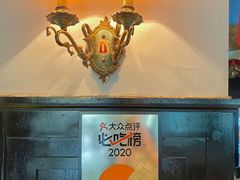 -碧特博格·20年品牌西餐厅(芜湖路店)