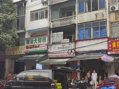 -潮汕大排档