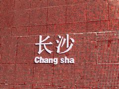 -炊烟小炒黄牛肉(中心印象城店)