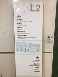 -五洲妇儿医院
