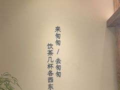 -李山山茶事(景枫店)