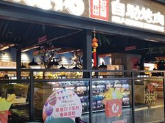 -梨花自助烤肉(乐宾店)