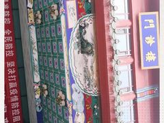 -中国中医科学院西苑医院(本部)