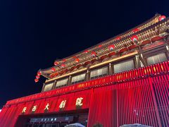 -大唐不夜城