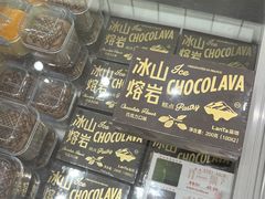 -好利来(国际能源店)