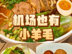 -康师傅私房牛肉面(新昌北机场店)