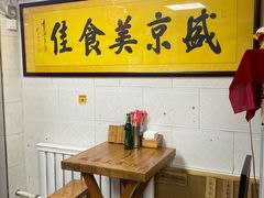 大堂-盛京美食佳坛肉馆(沈阳总店)
