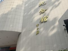 -陈树人纪念馆
