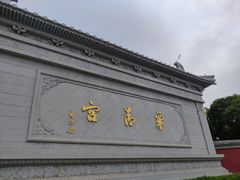 -华清宫景区