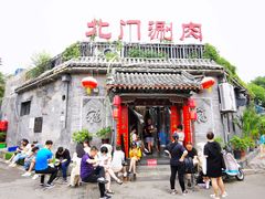 门面-北门涮肉·炭火铜锅涮肉(什刹海店)