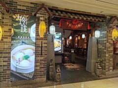 -玲珑·新粤菜(安华汇店)