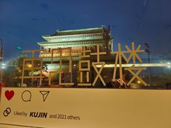 -苦尽酒馆·川菜(鼓楼店)