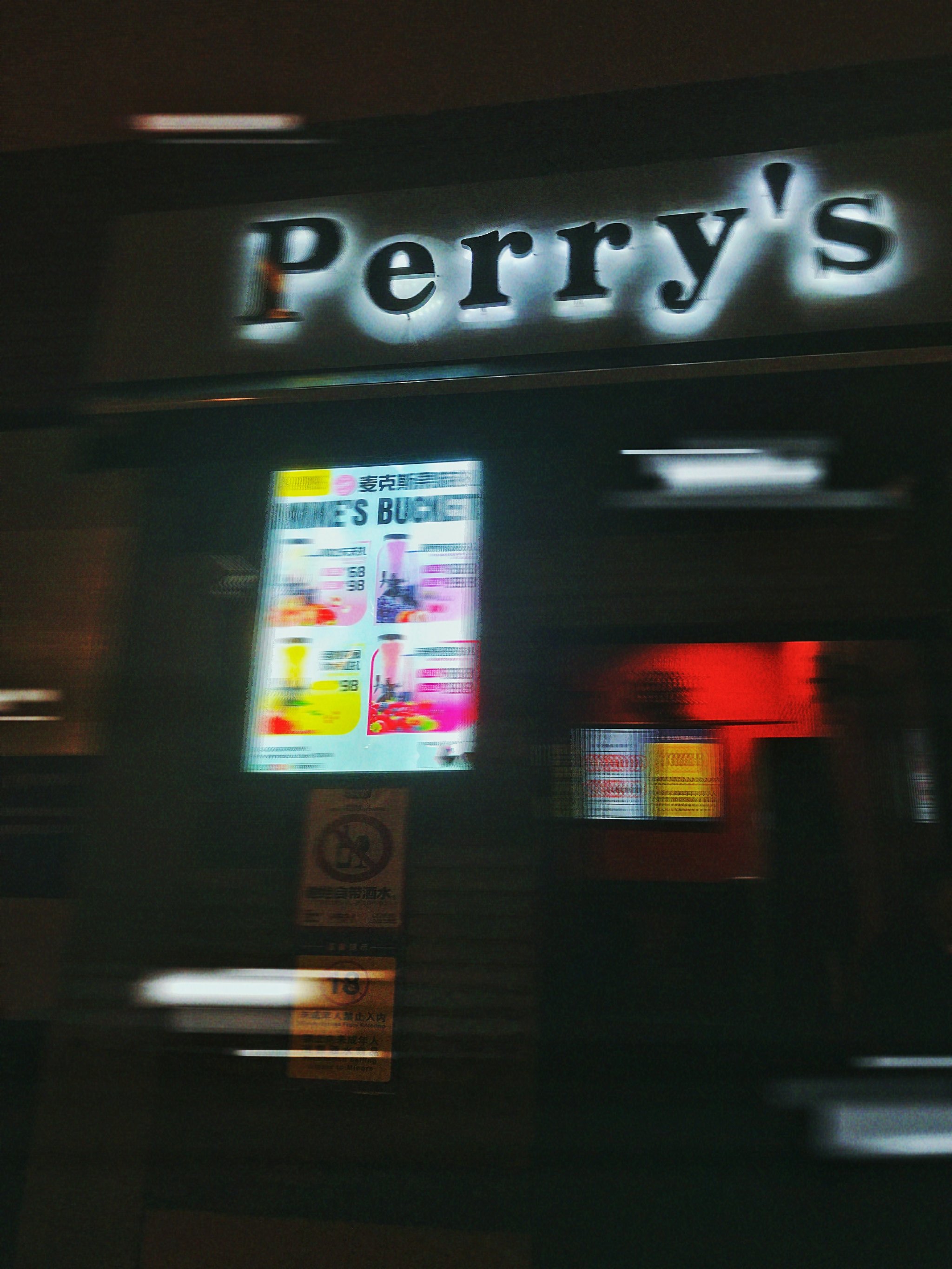 广州perrys酒吧价目表图片