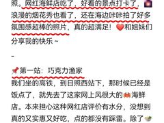 -巧克力渔家.小船海鲜胶东菜(万平口店)