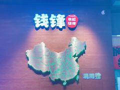-钱锋炭缸烧烤(南湖大路总店)
