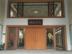 -星云文教馆