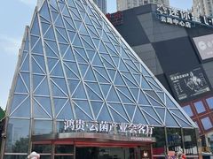 -石家庄万象城