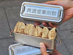 -黄远堂凤梨酥·伴手礼(中山路六店)